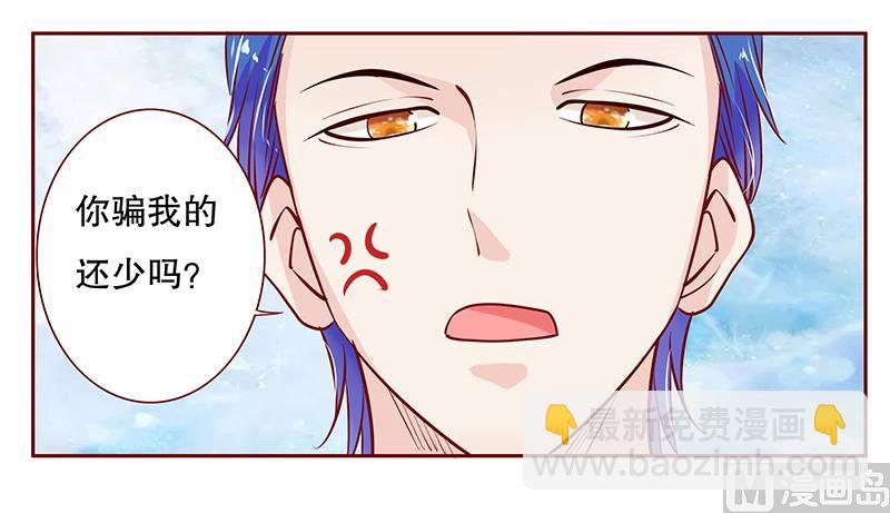 第82话 原来我在你眼中是这样的人-第84话