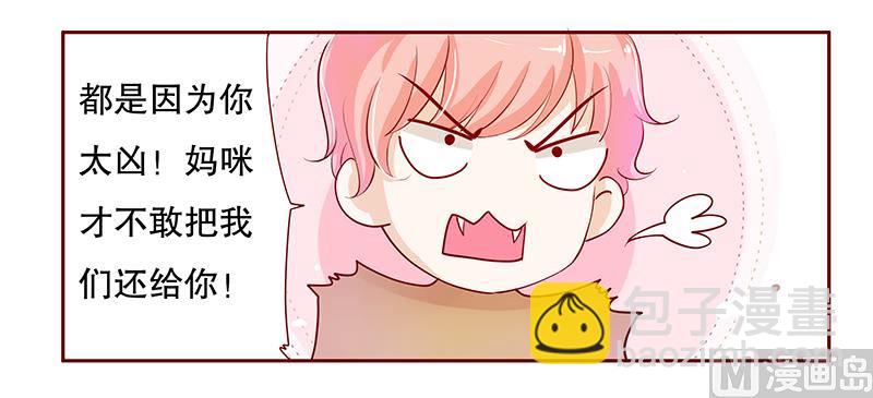 第82话 原来我在你眼中是这样的人-第84话