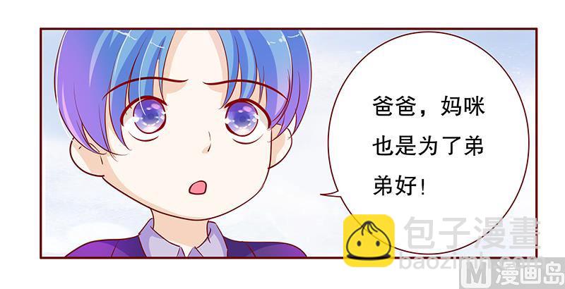 第82话 原来我在你眼中是这样的人-第84话