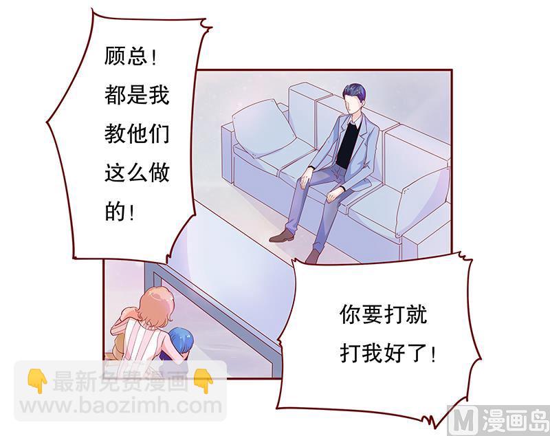 第82话 原来我在你眼中是这样的人-第84话