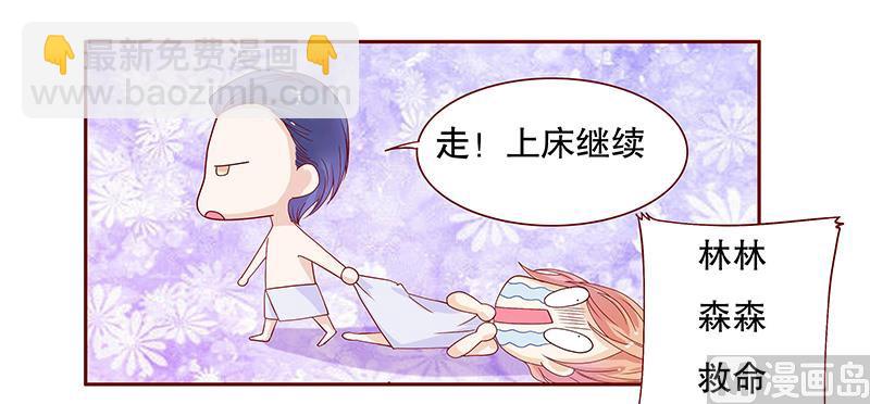 第84话 骨髓匹配-第86话