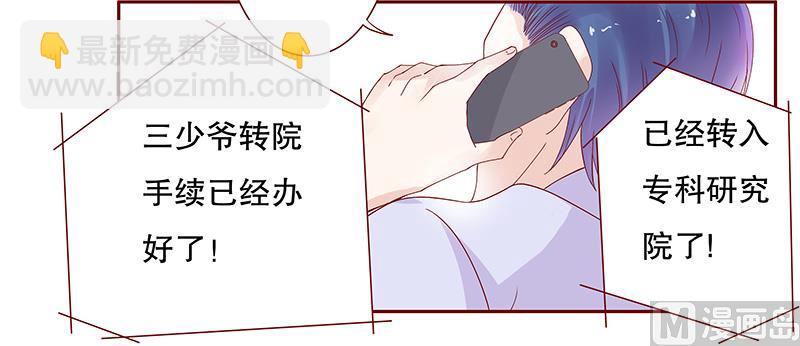 第84话 骨髓匹配-第86话