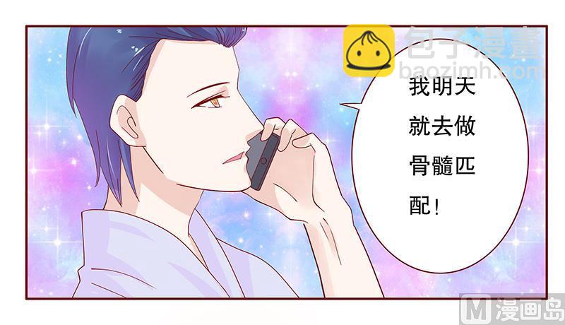 第84话 骨髓匹配-第86话