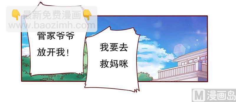 第84话 骨髓匹配-第86话