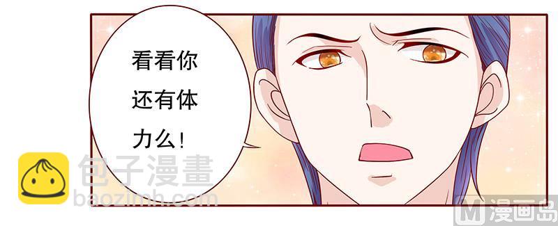 第84话 骨髓匹配-第86话