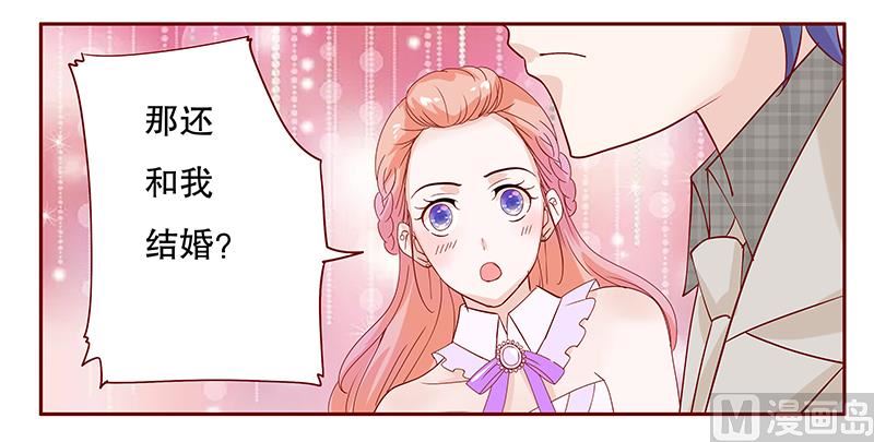 第88话 因为你姓叶！-第90话