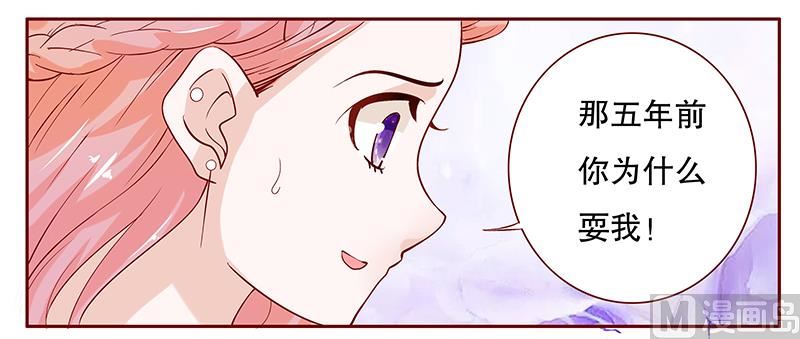 第88话 因为你姓叶！-第90话