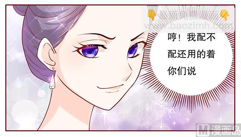 第88话 因为你姓叶！-第90话