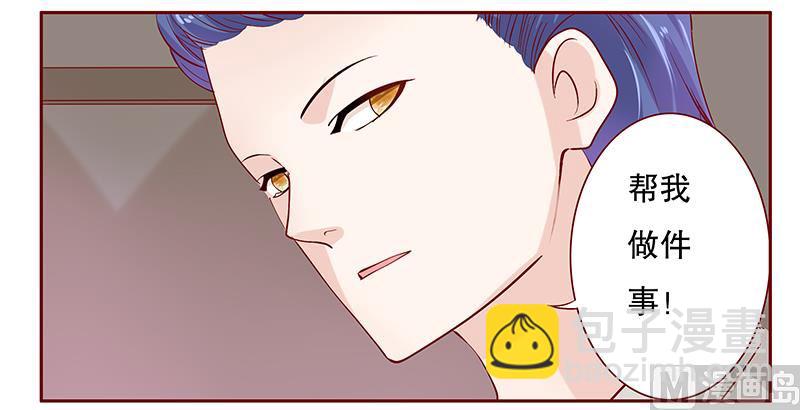 第88话 因为你姓叶！-第90话