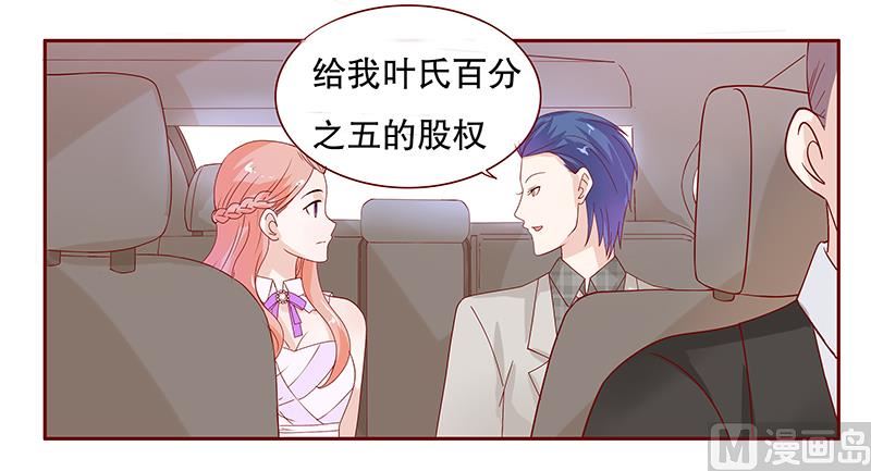 第88话 因为你姓叶！-第90话