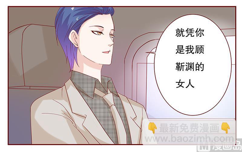 第88话 因为你姓叶！-第90话