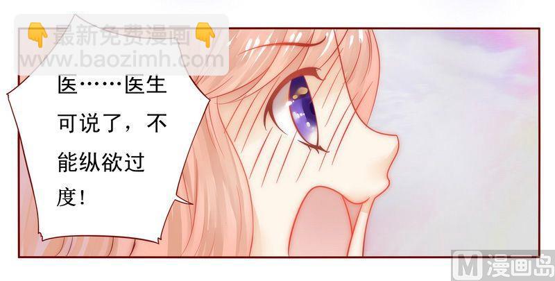 第10话 注意节制！-第10话