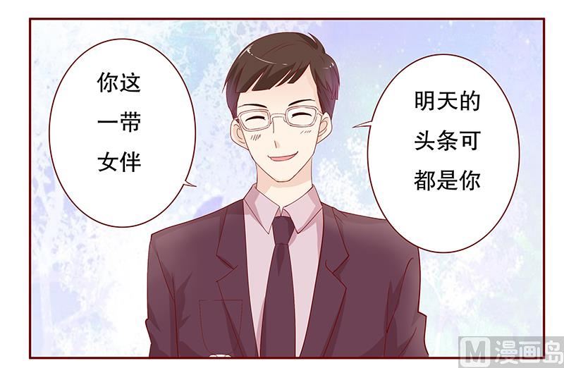 第90话 你和他很熟啊-第92话