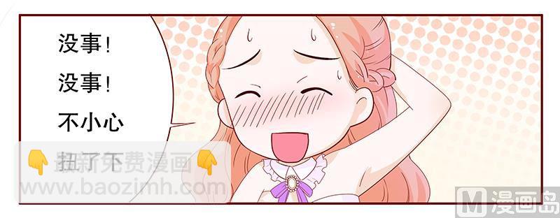 第90话 你和他很熟啊-第92话