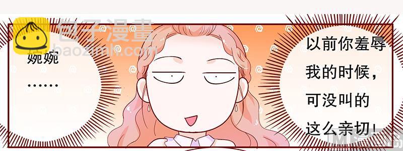 第90话 你和他很熟啊-第92话