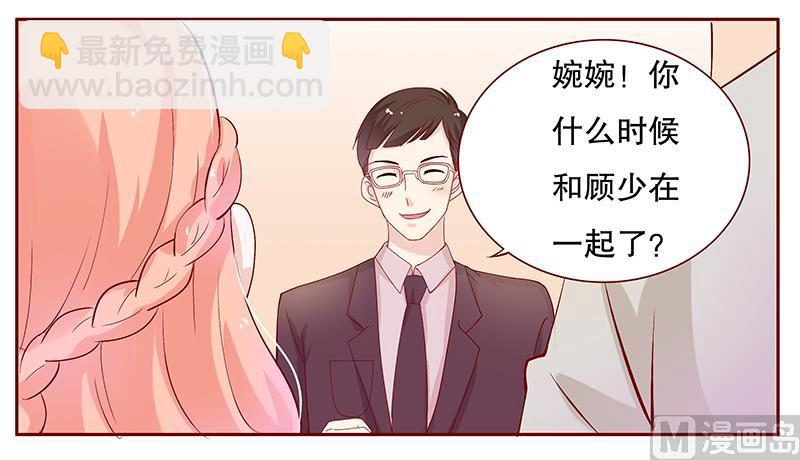 第90话 你和他很熟啊-第92话