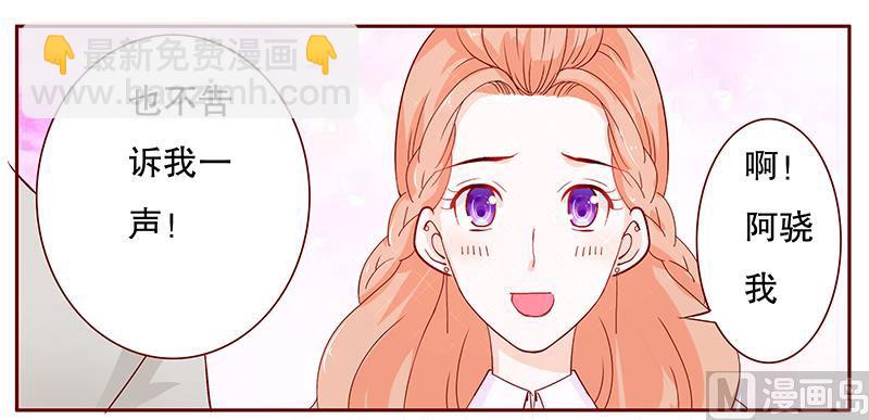 第90话 你和他很熟啊-第92话