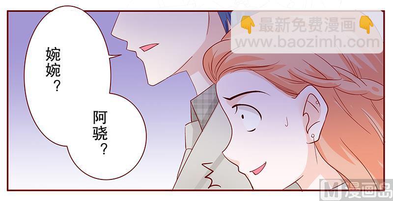 第90话 你和他很熟啊-第92话