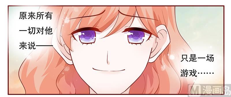 第98话 一场游戏-第100话