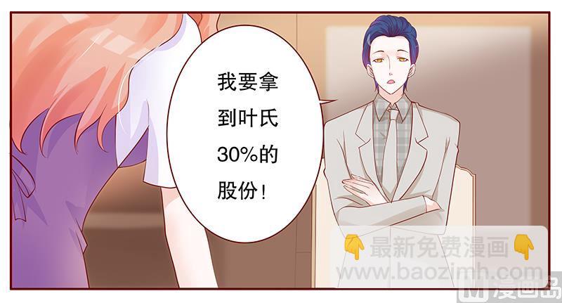 第98话 一场游戏-第100话