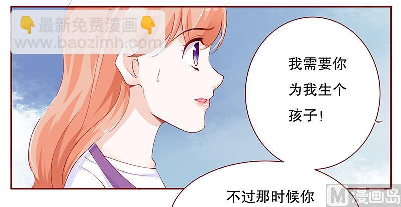 第98话 一场游戏-第100话