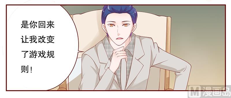 第98话 一场游戏-第100话
