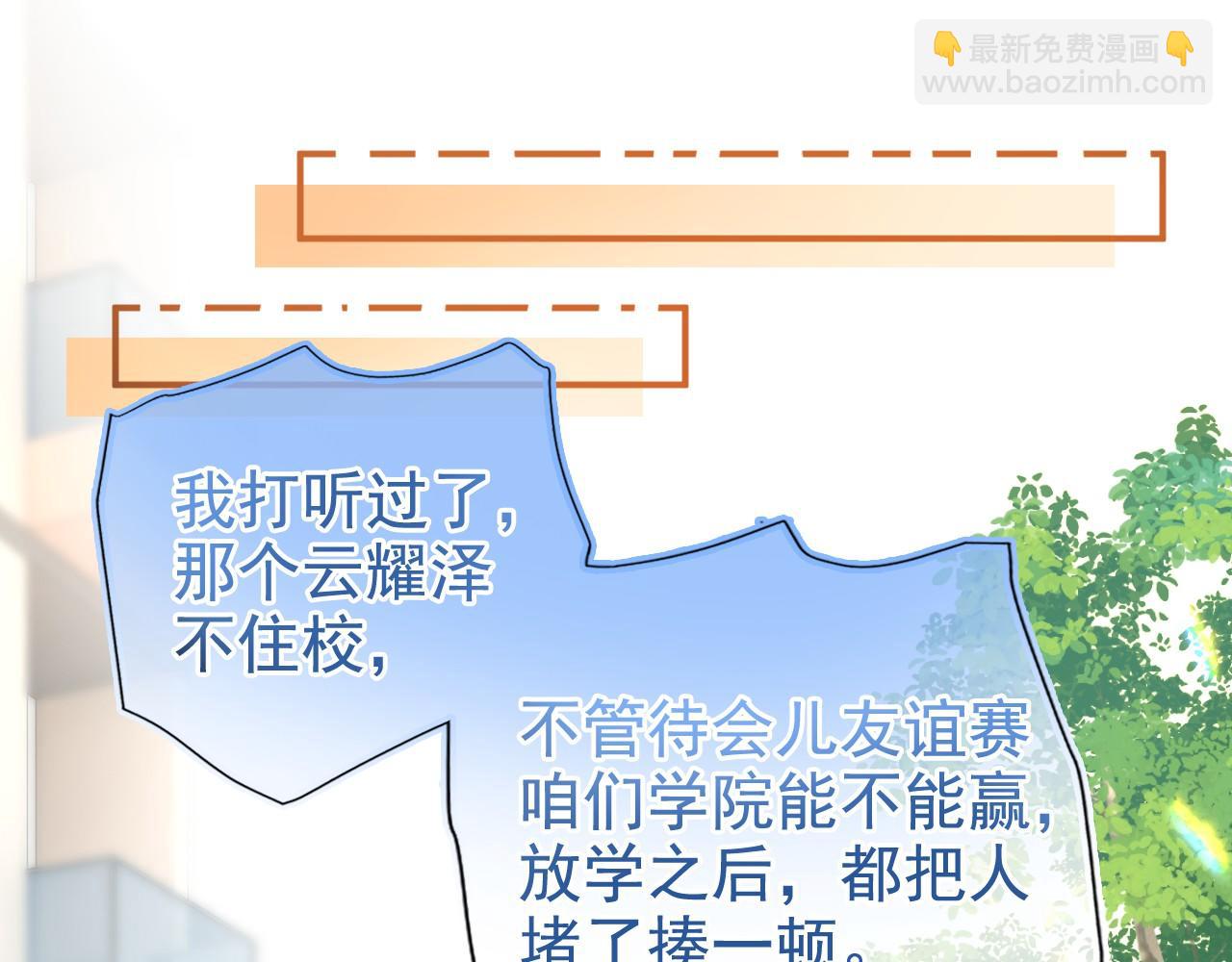 第11话 极限拉扯(1/3)-第12话