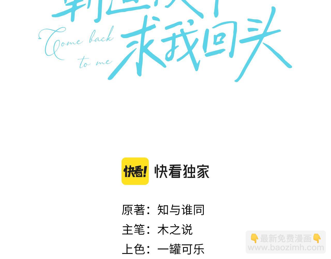 第13话 宝贝生日快乐！(1/3)-第14话