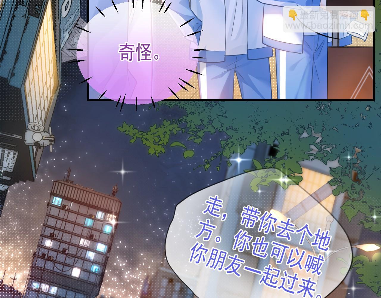 第13话 宝贝生日快乐！(1/3)-第14话