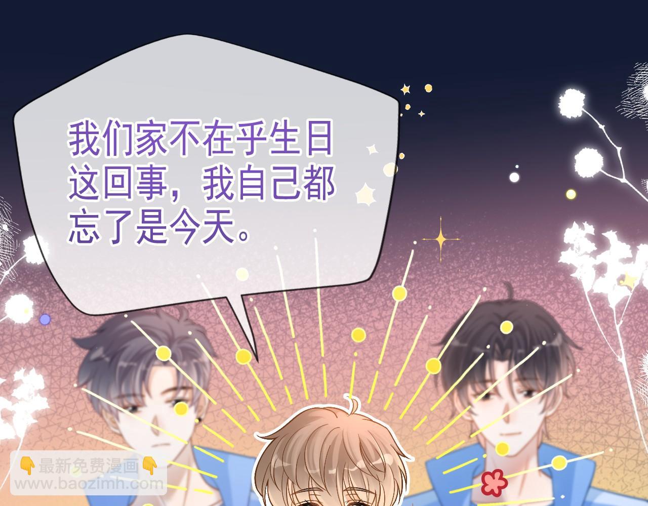 第13话 宝贝生日快乐！(1/3)-第14话