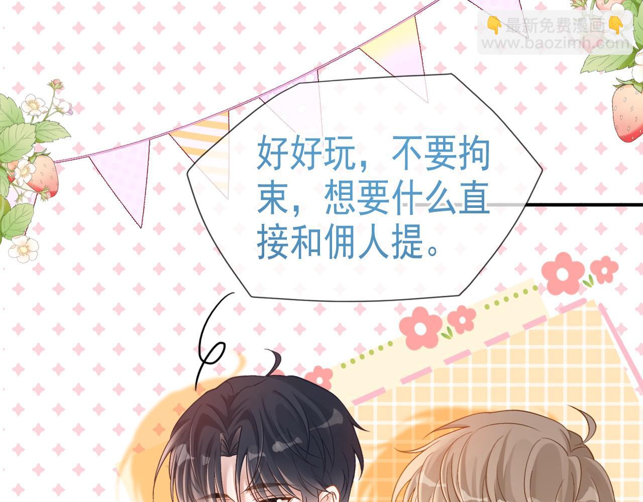 第13话 宝贝生日快乐！(1/3)-第14话