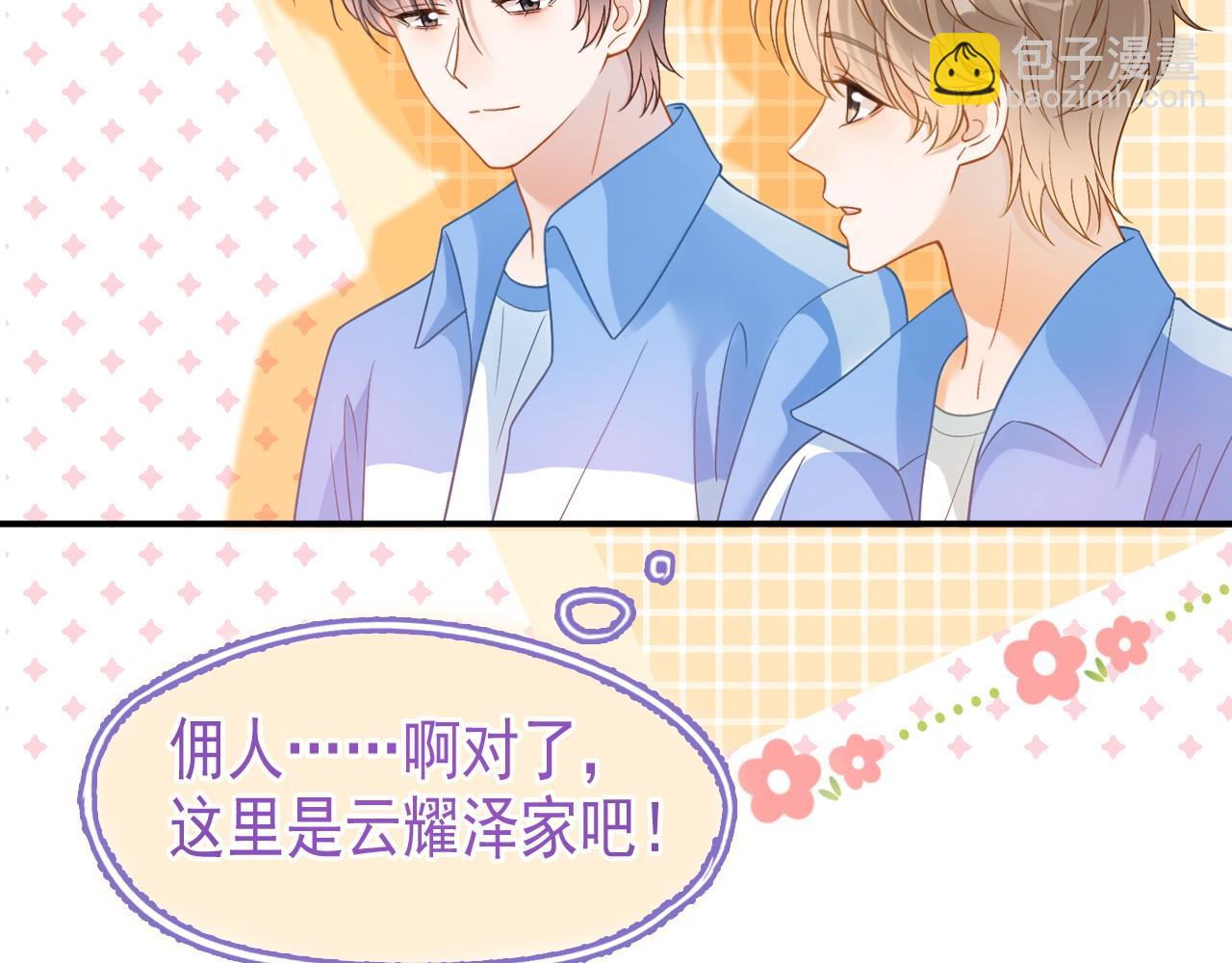 第13话 宝贝生日快乐！(1/3)-第14话