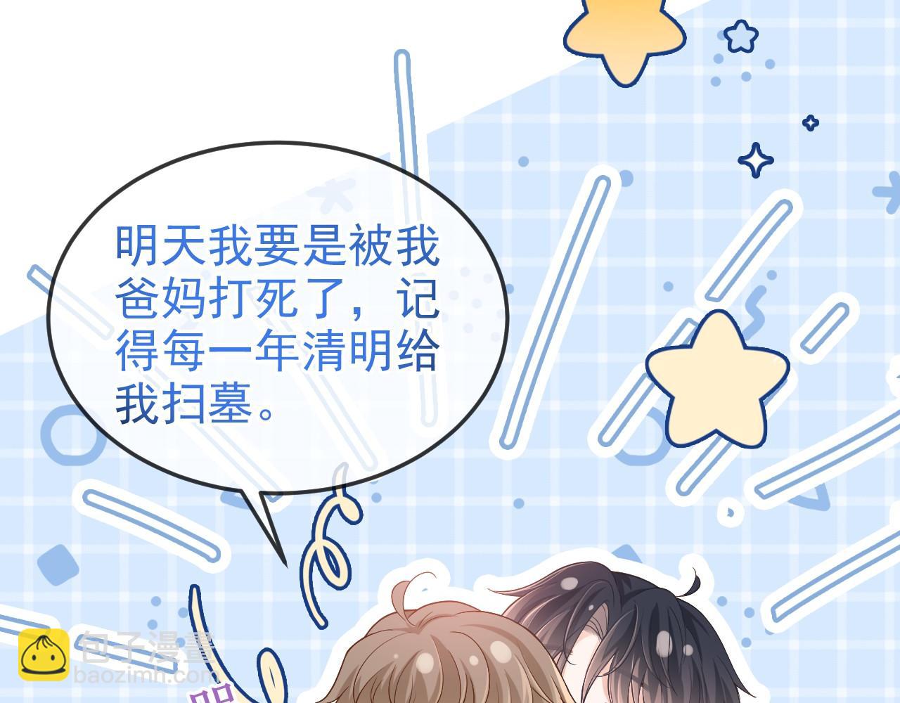 第15话 林朔知晓赌约真相？(1/2)-第16话