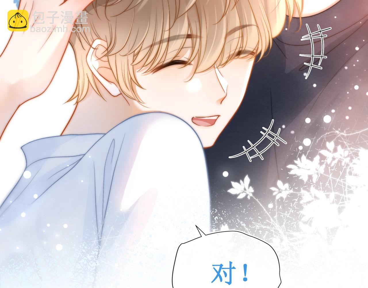 第15话 林朔知晓赌约真相？(1/2)-第16话