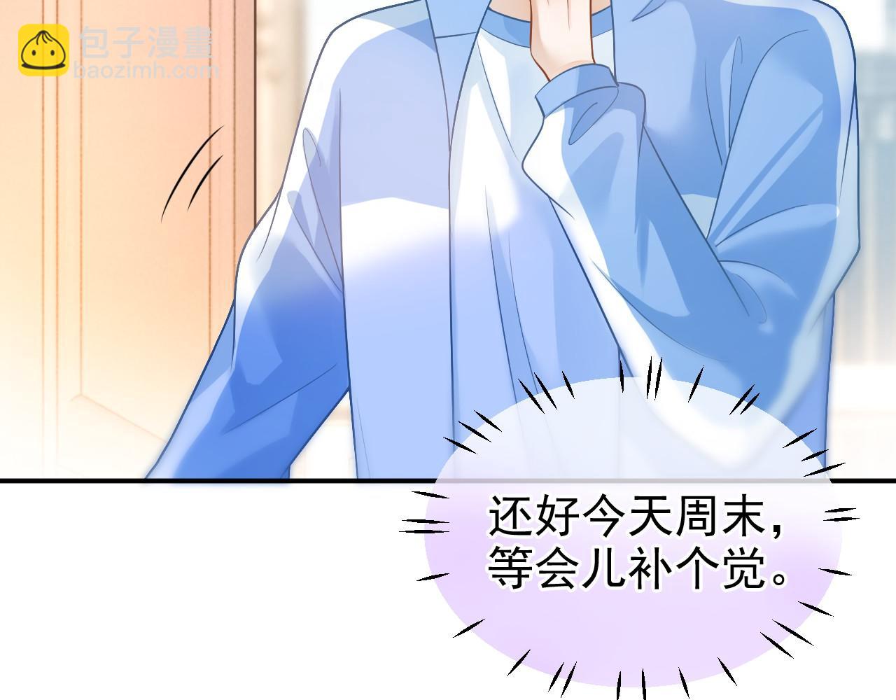 第15话 林朔知晓赌约真相？(1/2)-第16话