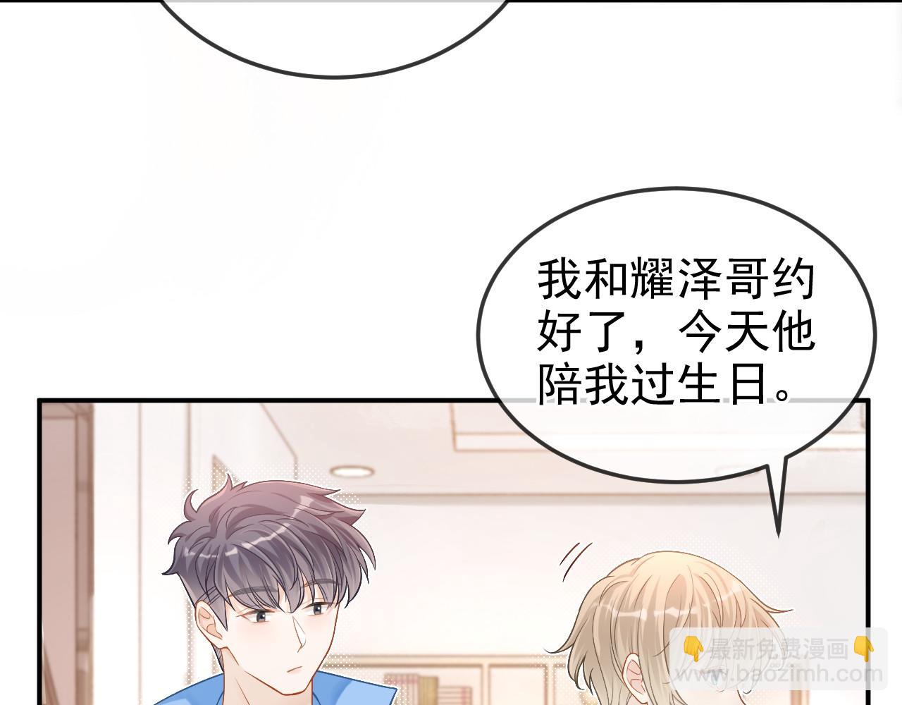 第15话 林朔知晓赌约真相？(1/2)-第16话