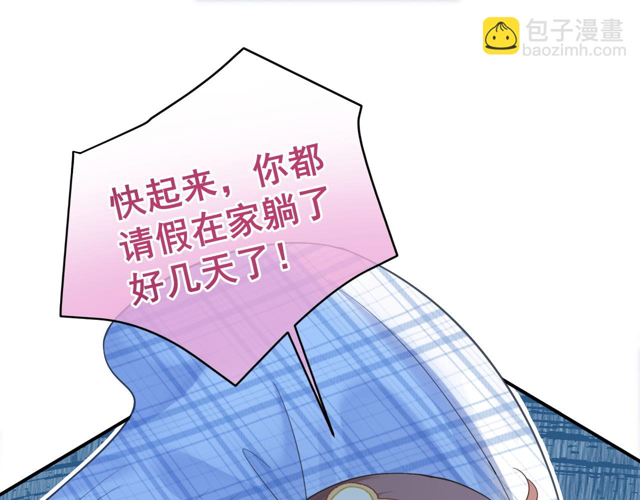 第19话 情敌出现？(1/3)-第20话
