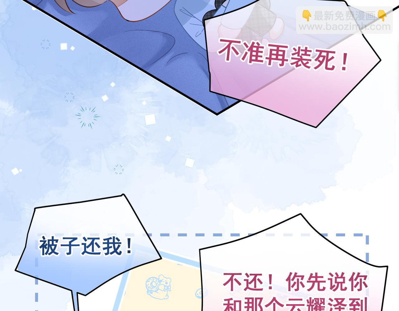 第19话 情敌出现？(1/3)-第20话