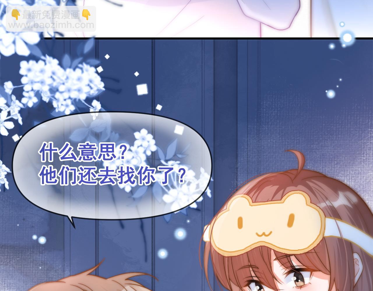 第19话 情敌出现？(1/3)-第20话
