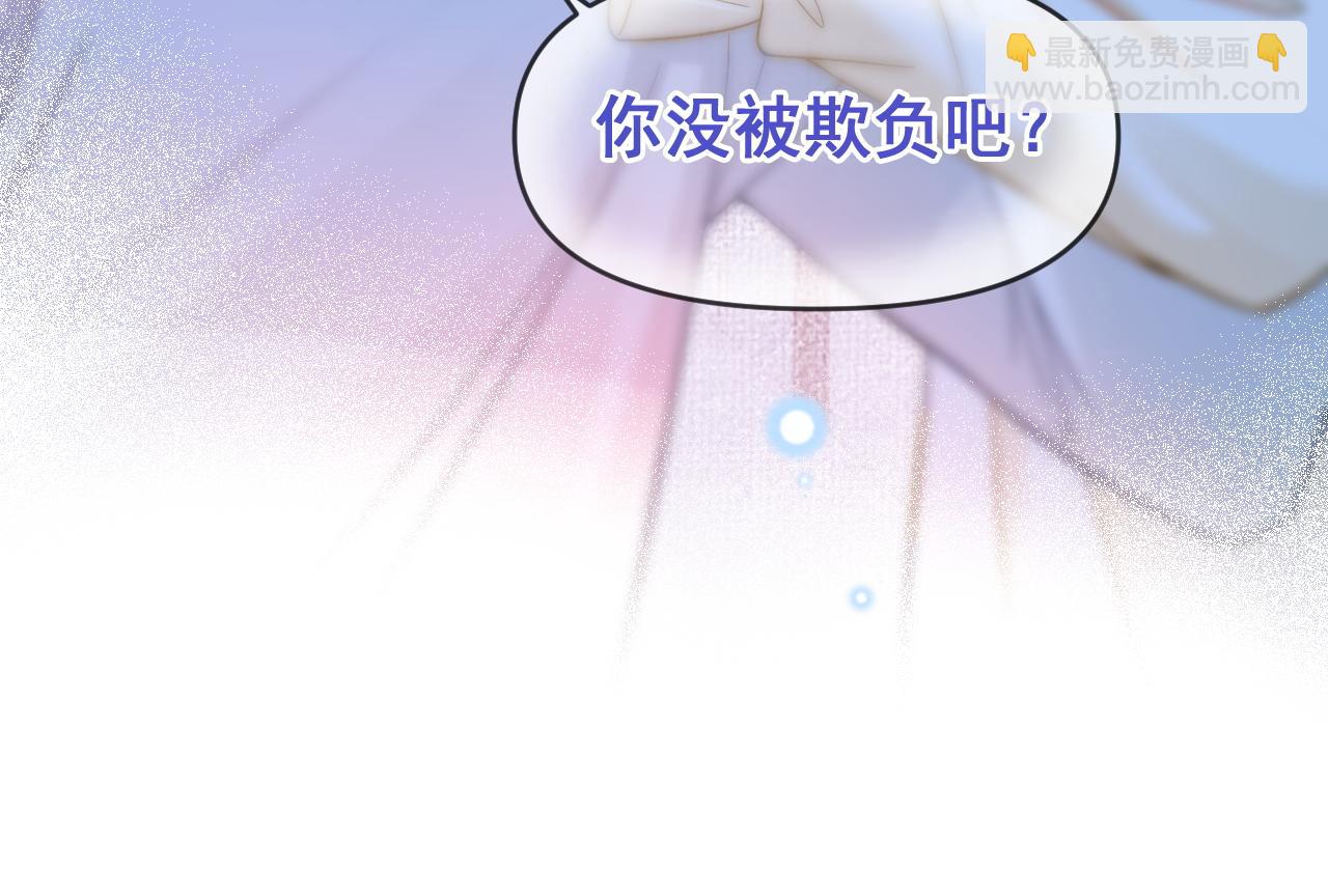 第19话 情敌出现？(1/3)-第20话