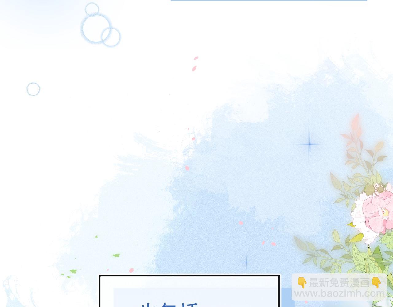 第1话 要不要和我试试？(1/3)-第2话