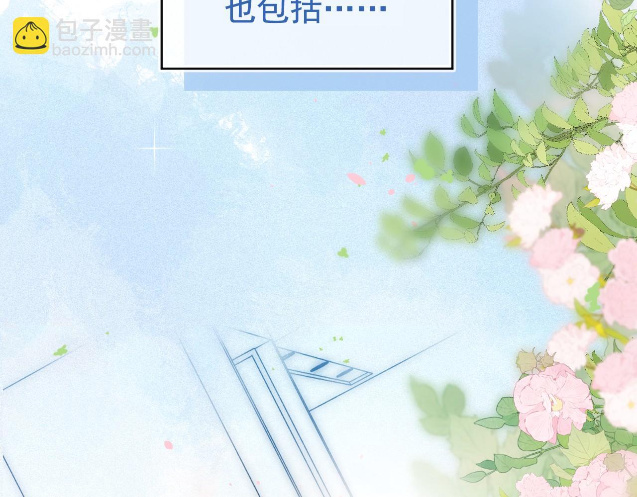 第1话 要不要和我试试？(1/3)-第2话