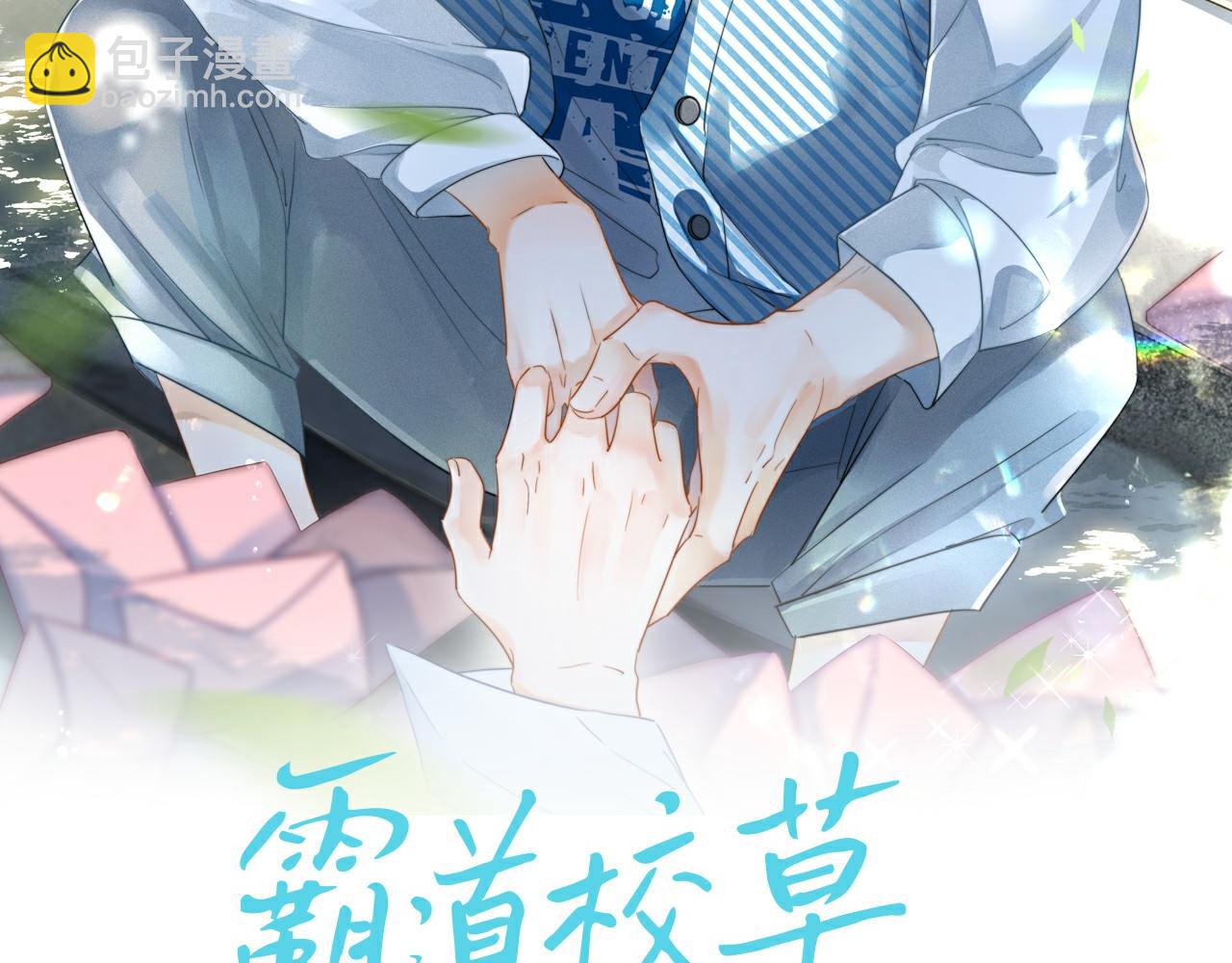 第1话 要不要和我试试？(1/3)-第2话