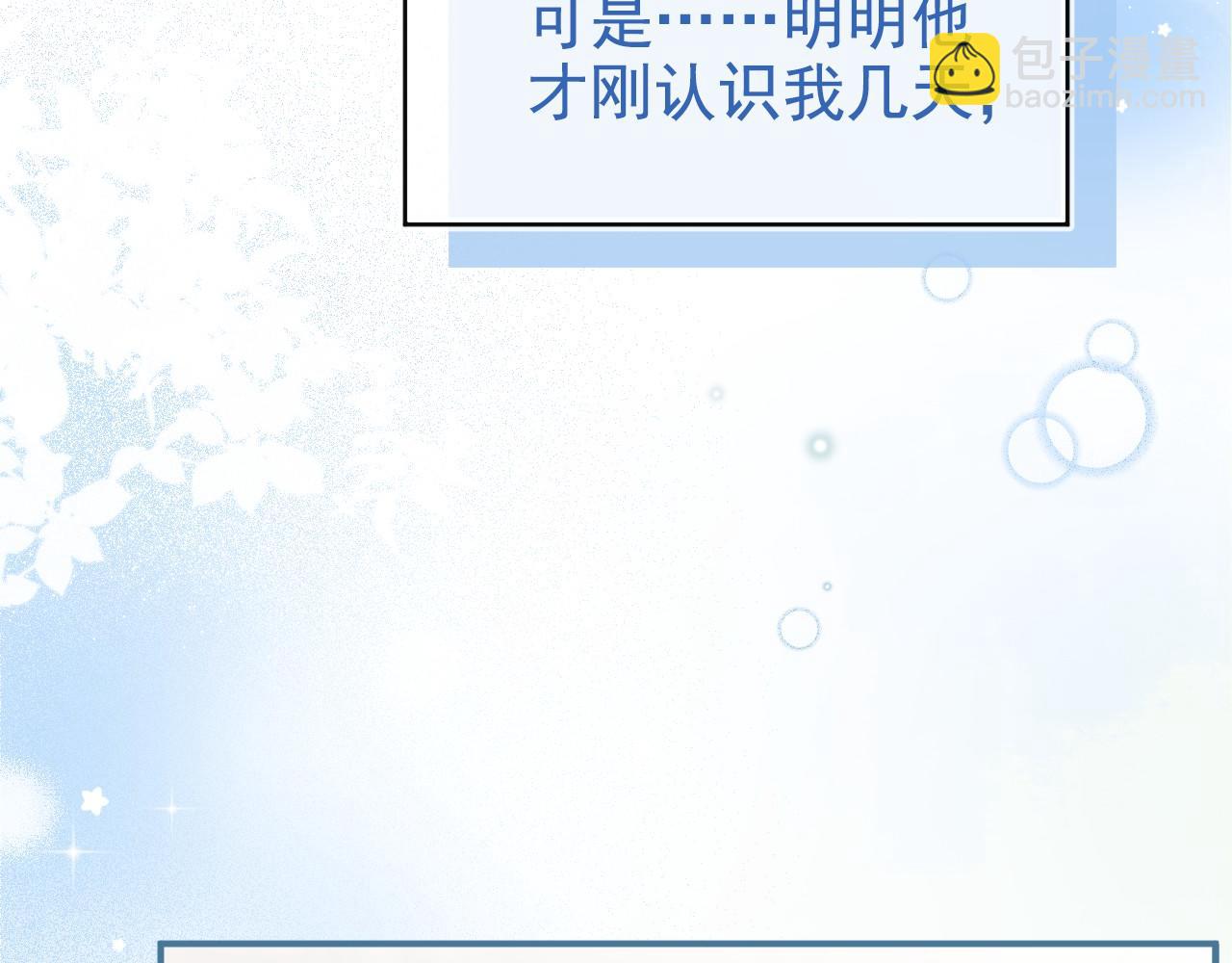 第1话 要不要和我试试？(1/3)-第2话