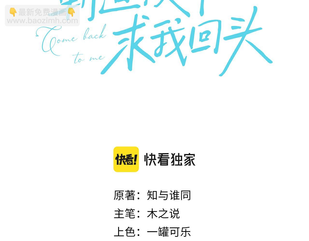 第1话 要不要和我试试？(1/3)-第2话