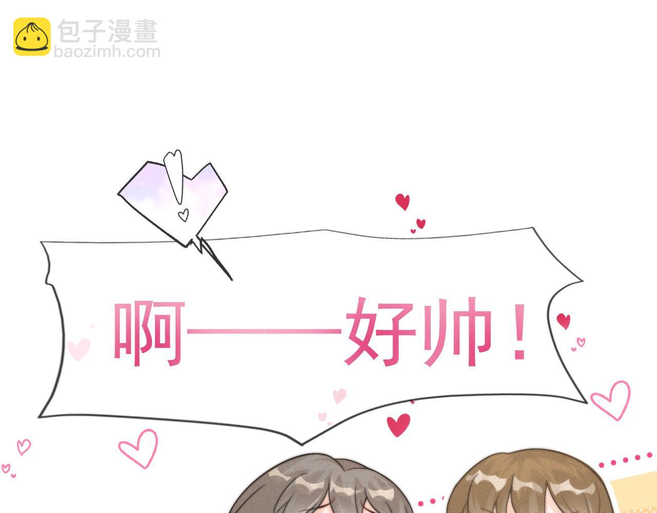 第1话 要不要和我试试？(1/3)-第2话