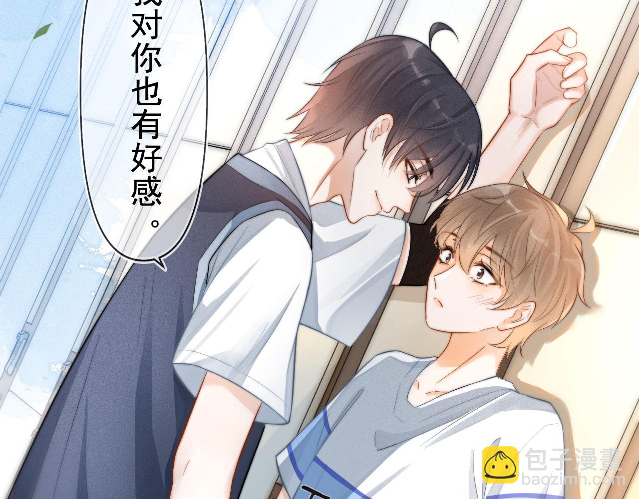 第1话 要不要和我试试？(1/3)-第2话
