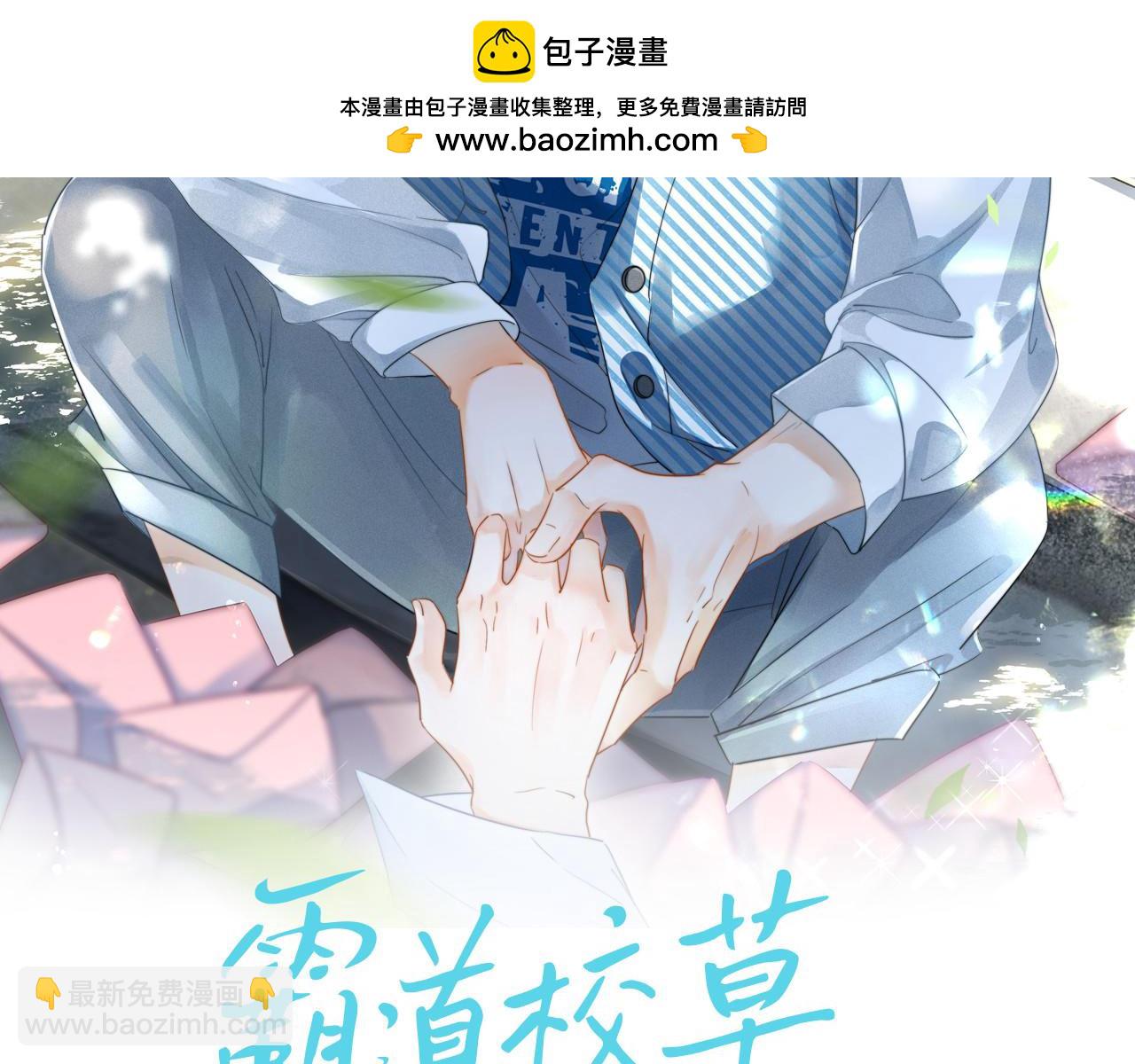 第23话 你是我的(1/3)-第24话