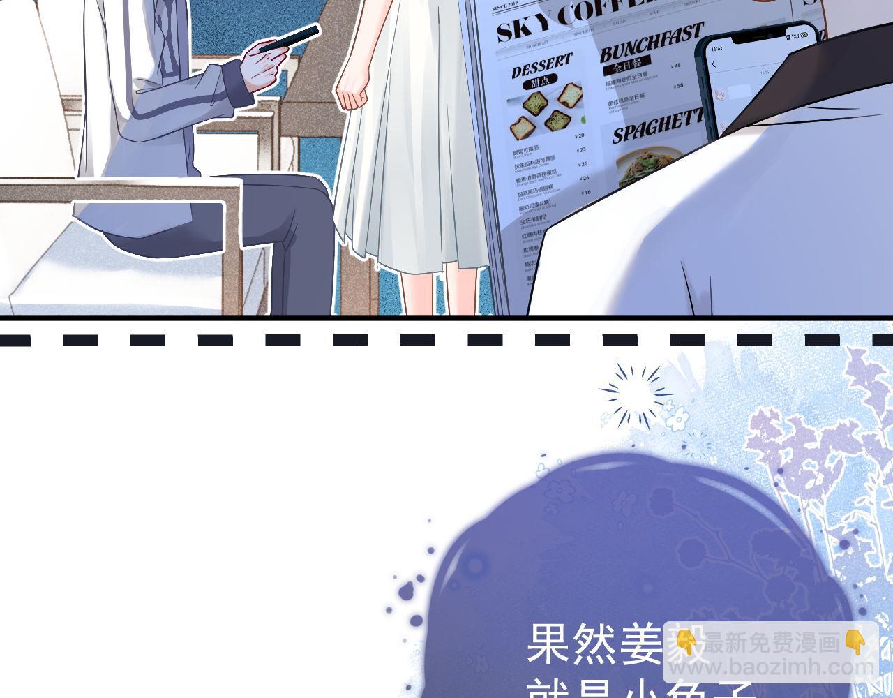 第29话 他是我的(1/3)-第30话