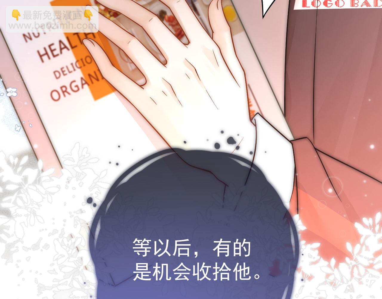 第29话 他是我的(1/3)-第30话